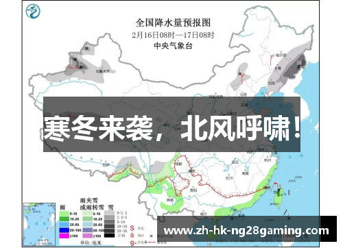 寒冬来袭，北风呼啸！